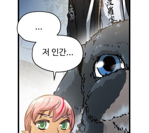 Promised Orchid Ch.43 p204