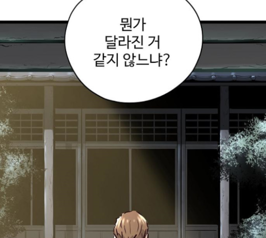 Promised Orchid Ch.43 p206