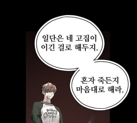Promised Orchid Ch.43 p220