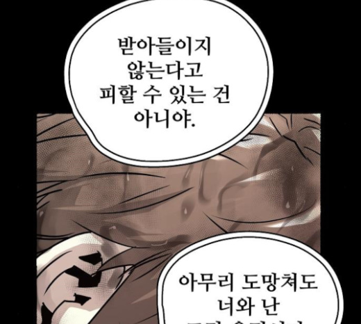 Promised Orchid Ch.43 p227