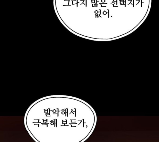 Promised Orchid Ch.43 p229