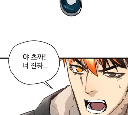 Promised Orchid Ch.43 p245