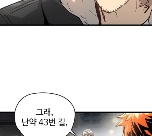 Promised Orchid Ch.43 p246
