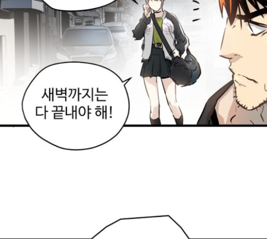 Promised Orchid Ch.43 p247