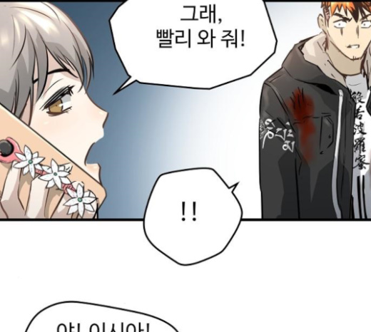 Promised Orchid Ch.43 p248