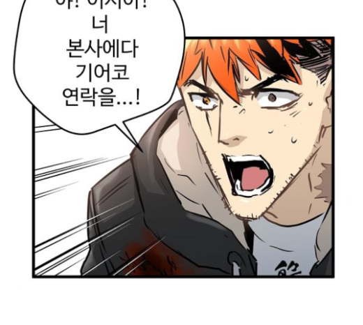 Promised Orchid Ch.43 p249