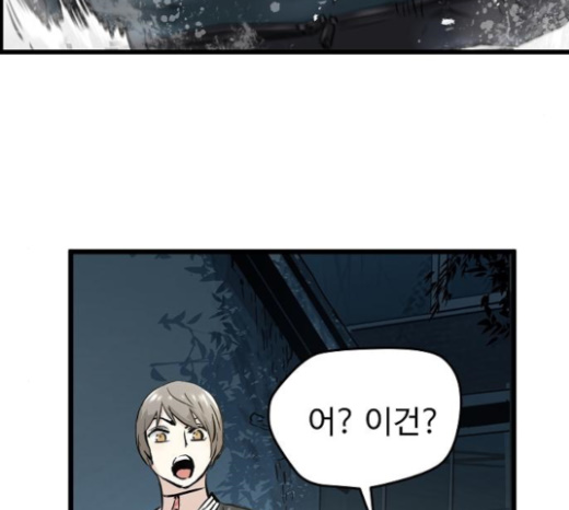 Promised Orchid Ch.43 p252