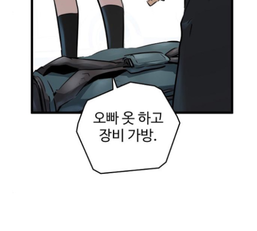 Promised Orchid Ch.43 p254