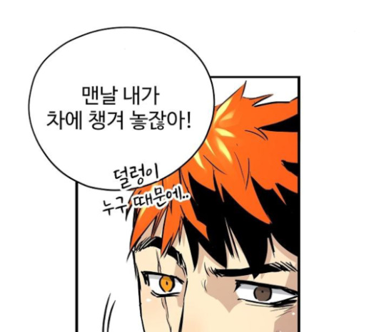 Promised Orchid Ch.43 p255