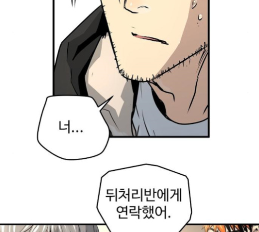Promised Orchid Ch.43 p256