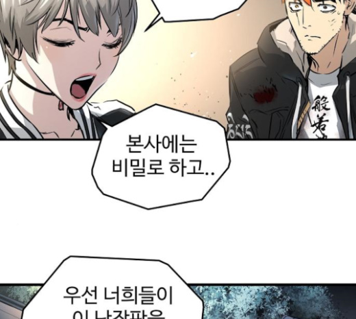 Promised Orchid Ch.43 p257