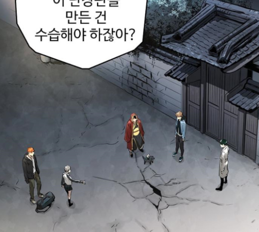 Promised Orchid Ch.43 p258
