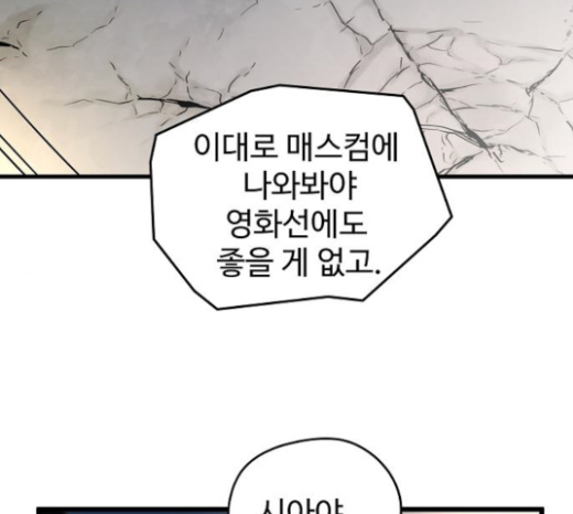 Promised Orchid Ch.43 p259