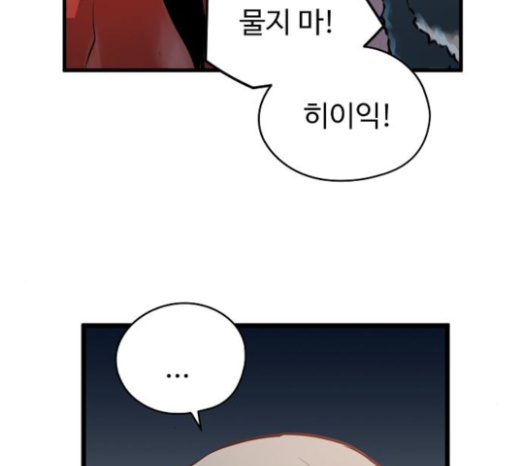 Promised Orchid Ch.43 p26