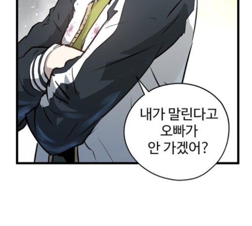 Promised Orchid Ch.43 p261
