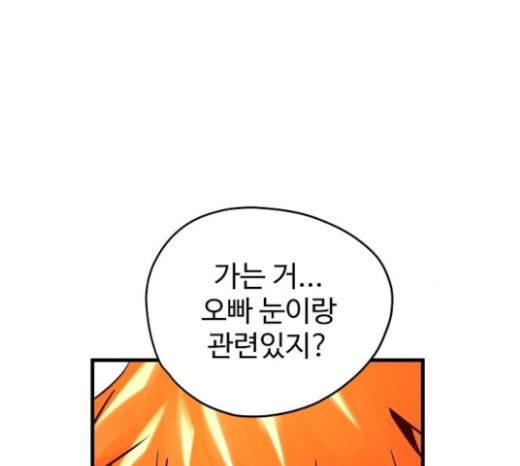 Promised Orchid Ch.43 p262