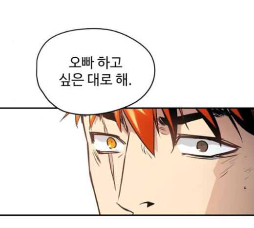 Promised Orchid Ch.43 p266