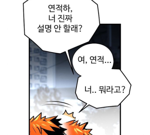 Promised Orchid Ch.43 p29