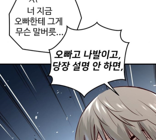 Promised Orchid Ch.43 p31