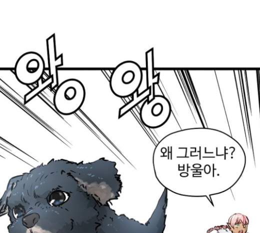 Promised Orchid Ch.43 p4