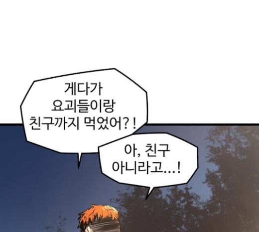 Promised Orchid Ch.43 p44