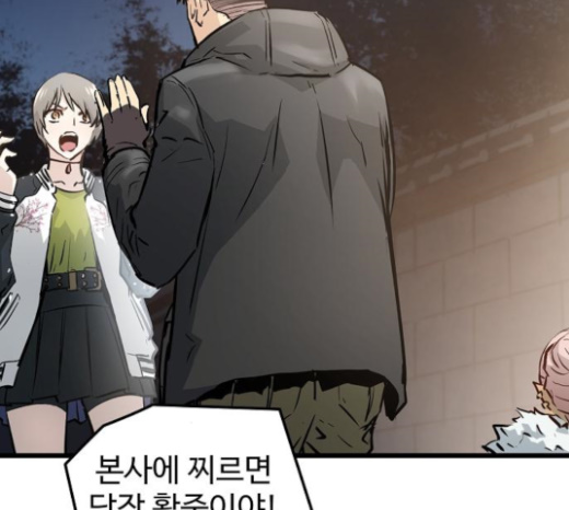 Promised Orchid Ch.43 p45