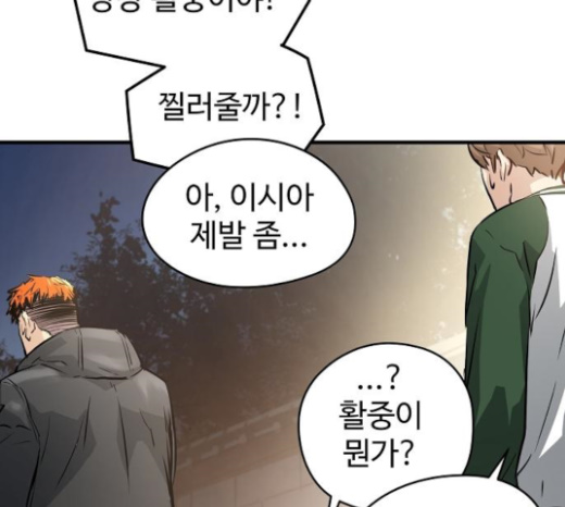 Promised Orchid Ch.43 p46