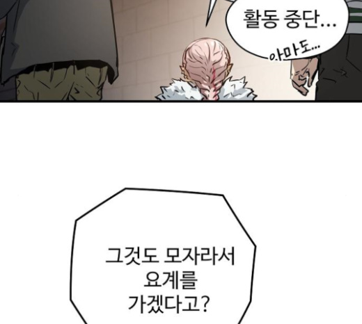 Promised Orchid Ch.43 p47