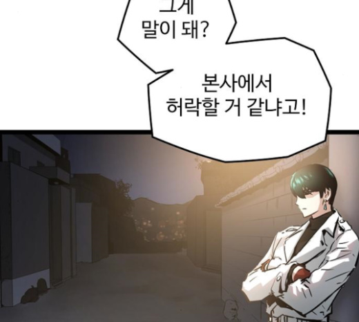 Promised Orchid Ch.43 p49