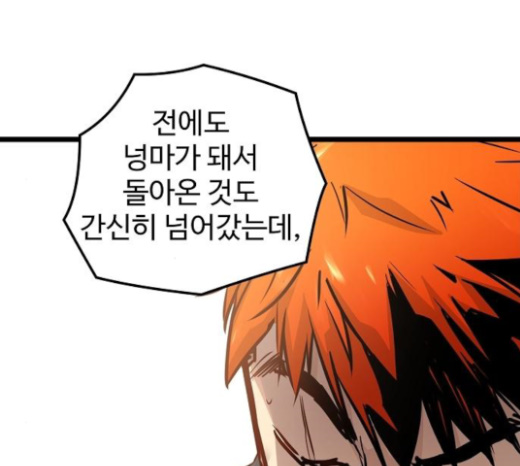 Promised Orchid Ch.43 p51