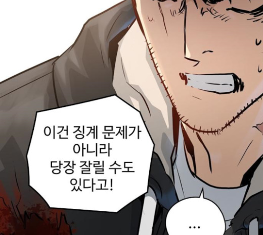 Promised Orchid Ch.43 p52