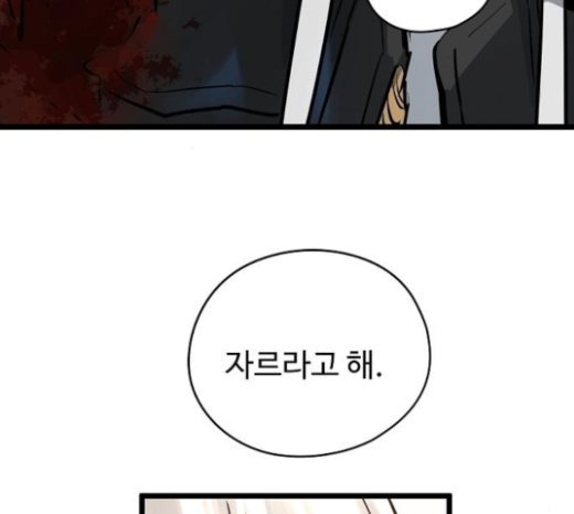 Promised Orchid Ch.43 p53