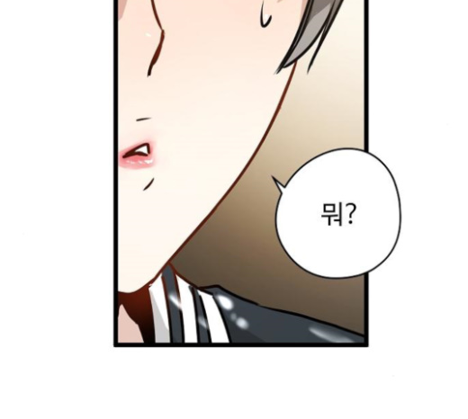 Promised Orchid Ch.43 p55