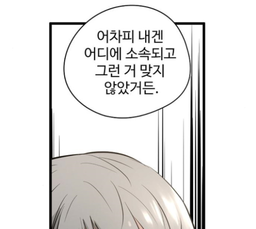 Promised Orchid Ch.43 p59