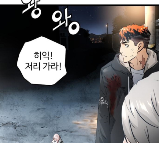 Promised Orchid Ch.43 p6