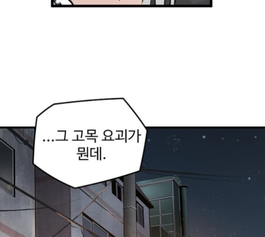 Promised Orchid Ch.43 p61