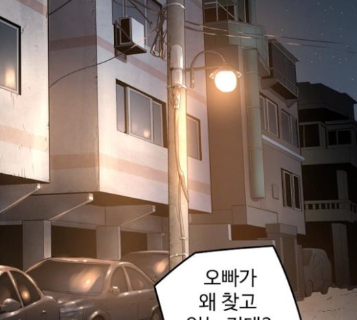 Promised Orchid Ch.43 p62