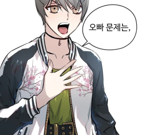Promised Orchid Ch.43 p66