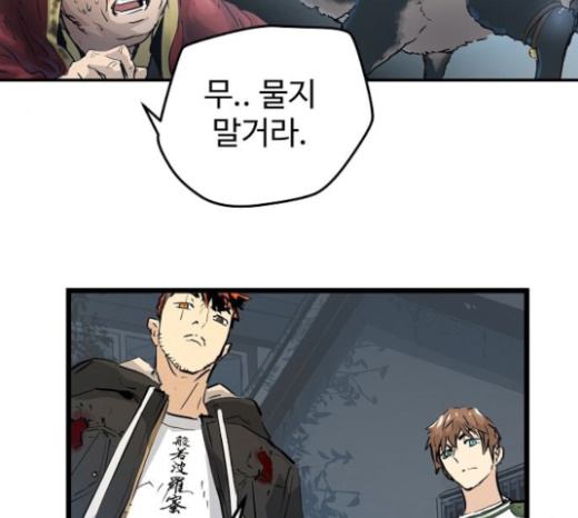 Promised Orchid Ch.43 p8