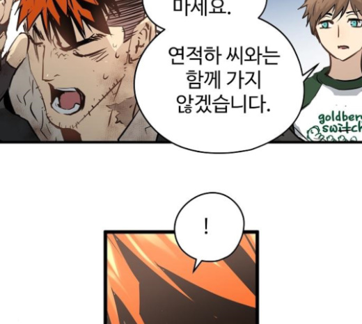 Promised Orchid Ch.43 p83