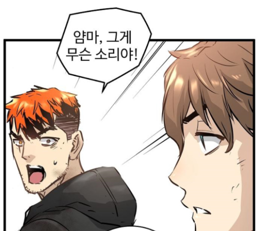 Promised Orchid Ch.43 p85