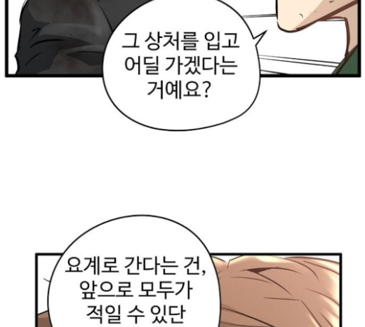Promised Orchid Ch.43 p86