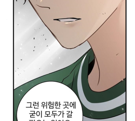 Promised Orchid Ch.43 p88