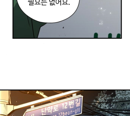 Promised Orchid Ch.43 p89