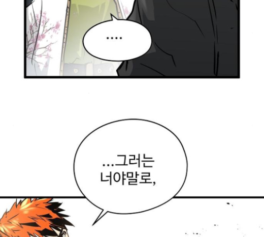 Promised Orchid Ch.43 p98