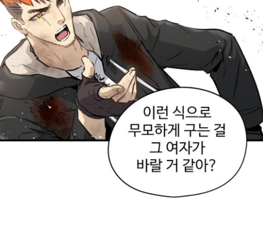 Promised Orchid Ch.43 p99