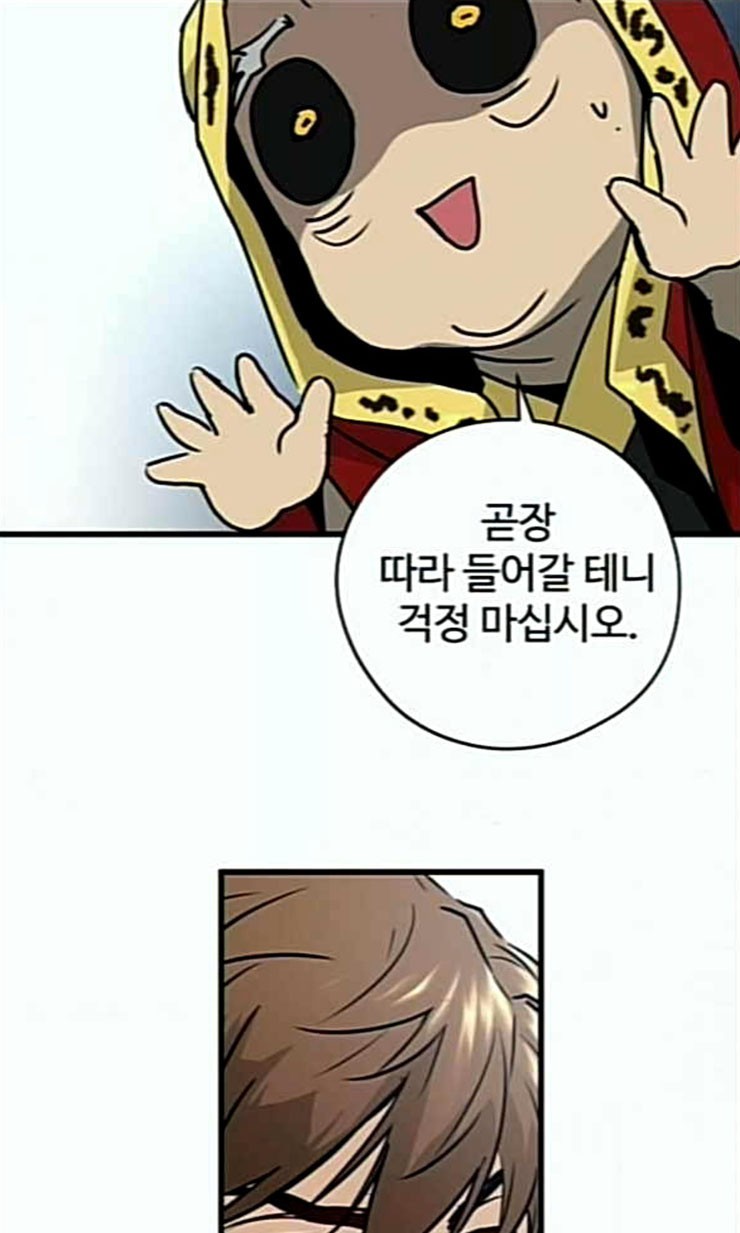 Promised Orchid Ch.44 p10