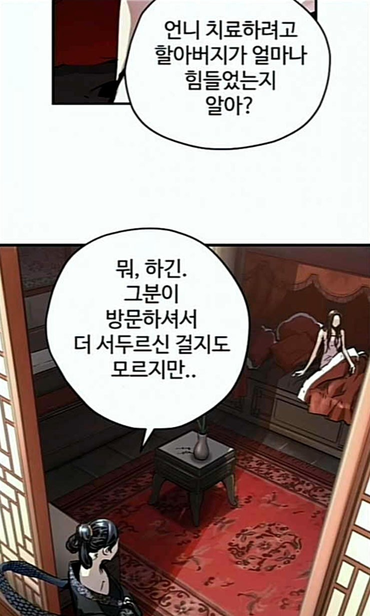Promised Orchid Ch.44 p100