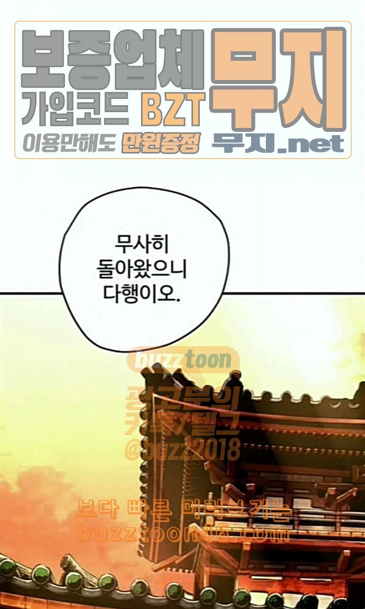 Promised Orchid Ch.44 p103