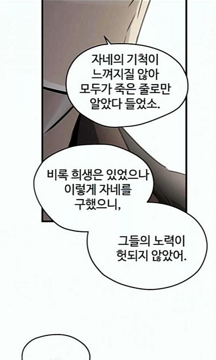 Promised Orchid Ch.44 p106